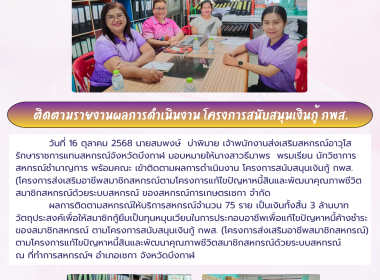 กลุ่มส่งเสริมและพัฒนาการบริหารการจัดการสหกรณ์ ... พารามิเตอร์รูปภาพ 3